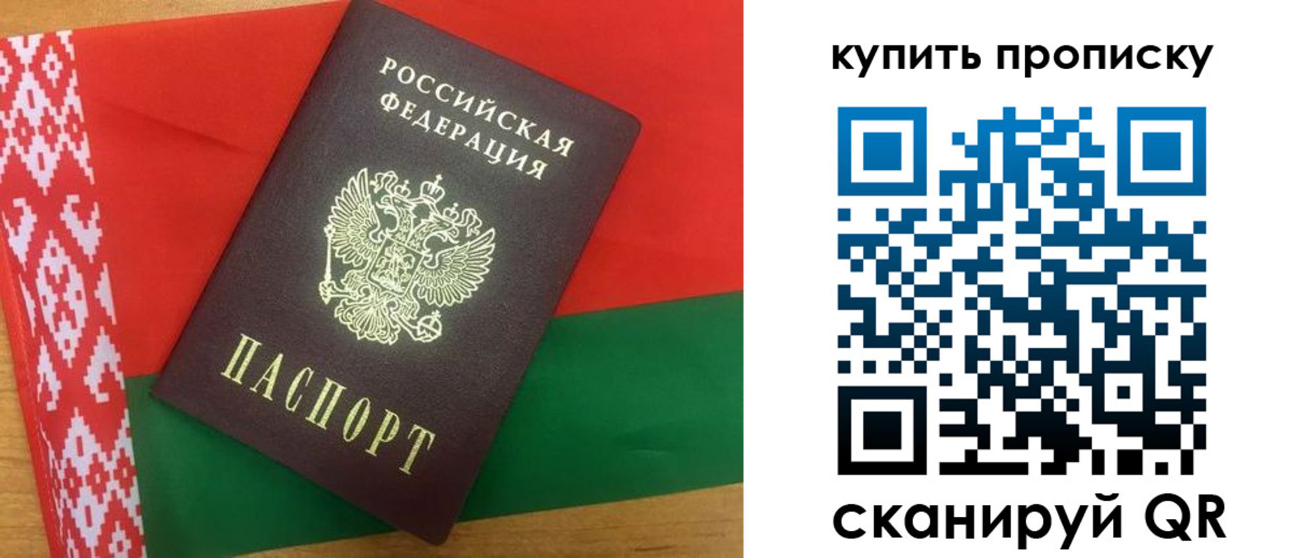 прописка для кредита в Краснослободске