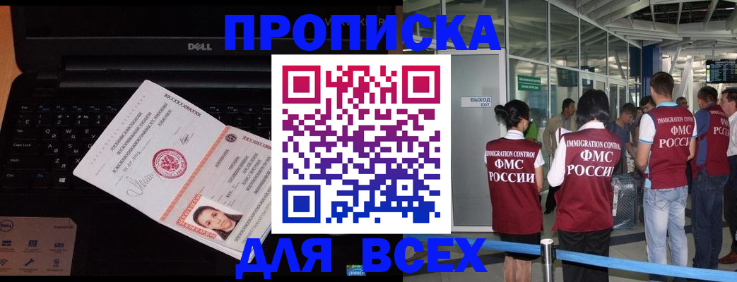 найти адрес прописки в Краснослободске